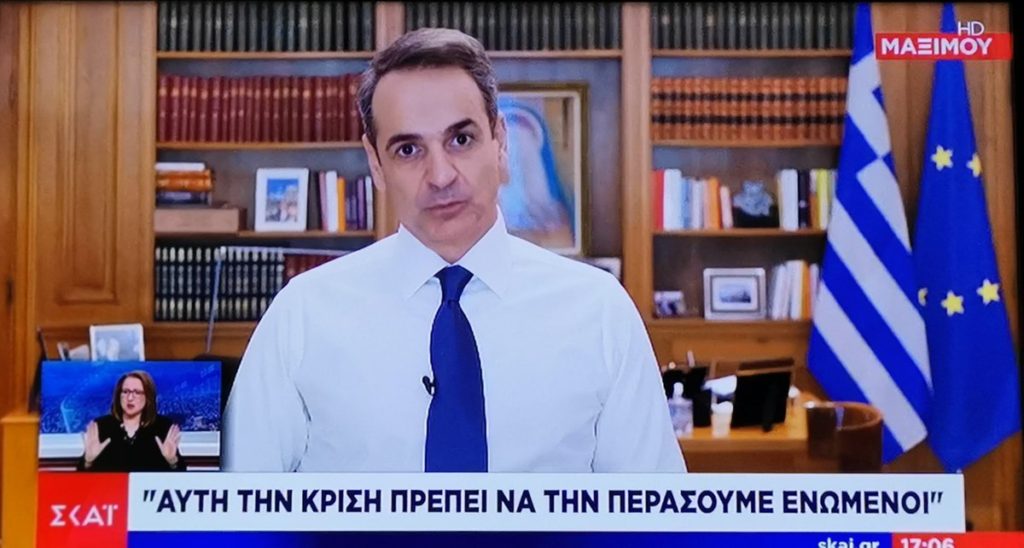 prime minister greece
